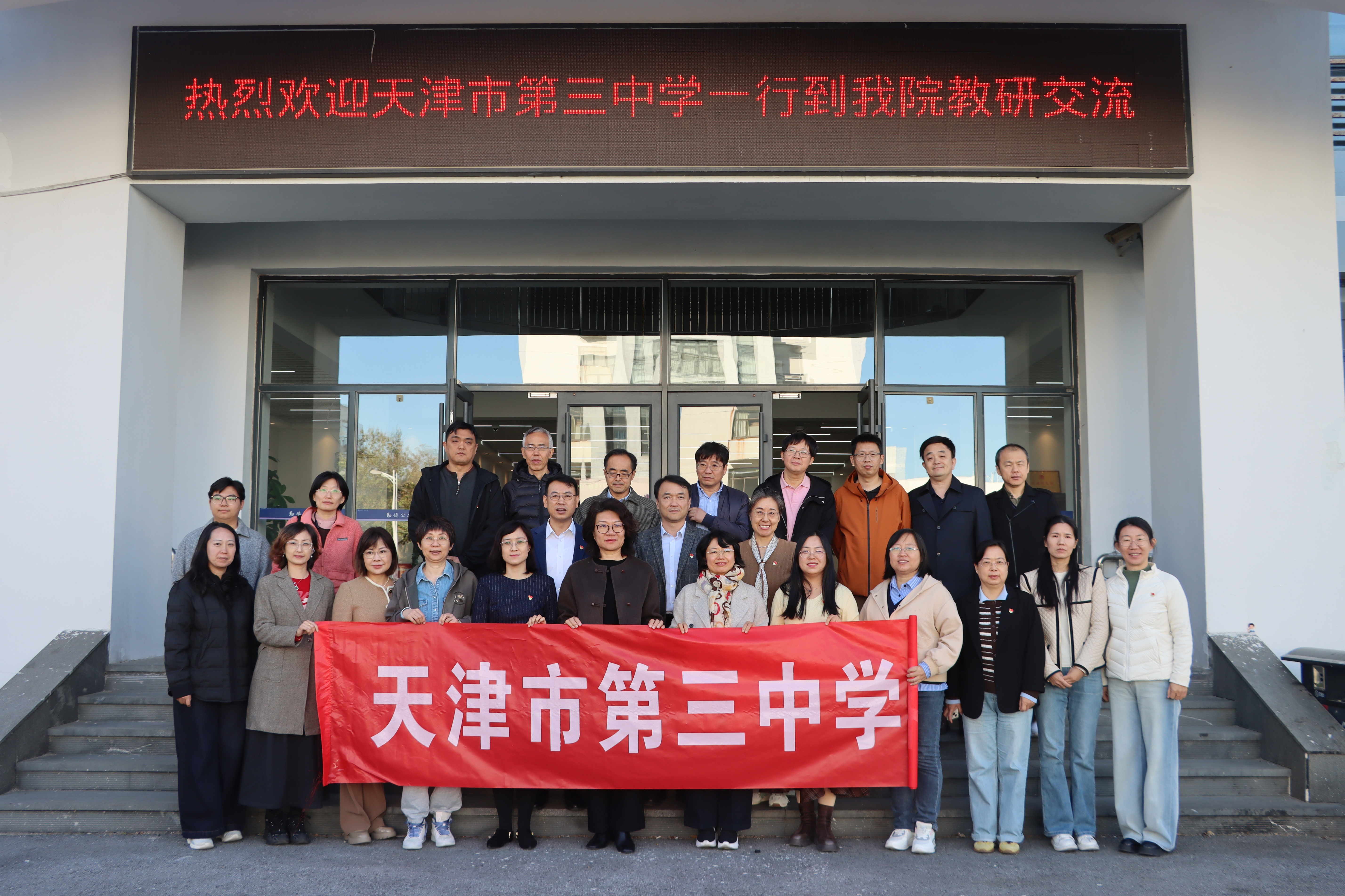 学院门口合影.JPG