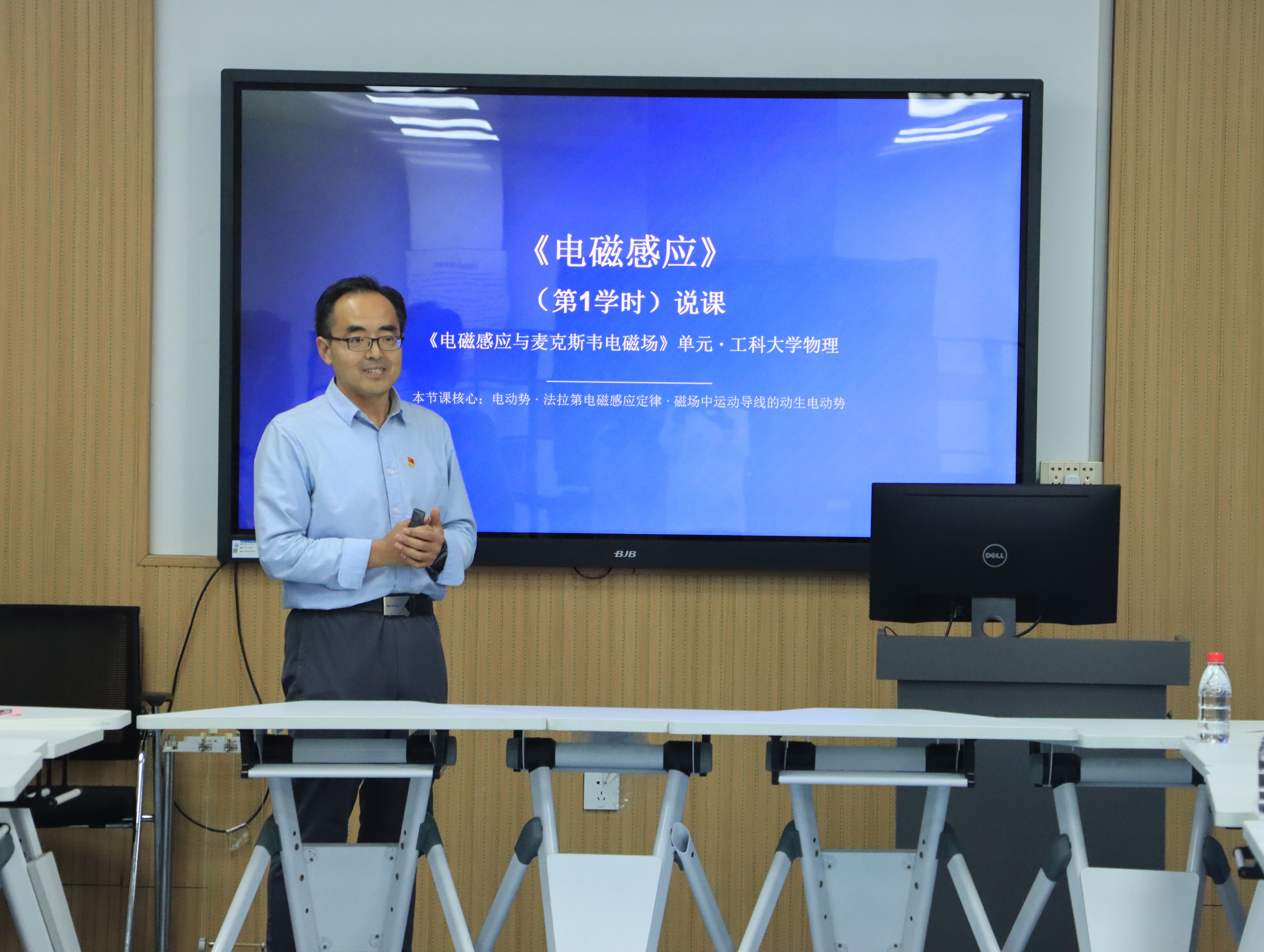 理学院老师 讲课.JPG